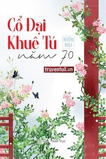 Khuê Tú Cổ Đại Ở Năm 70